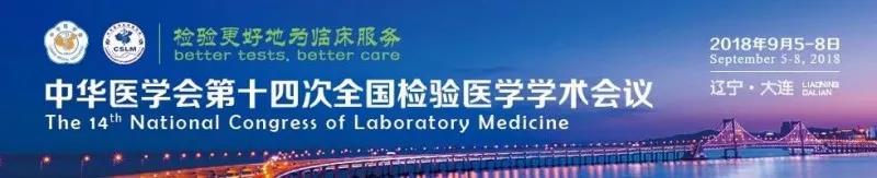 苏州九游会J9生物9月与您相约2018 天下磨练医学大会！