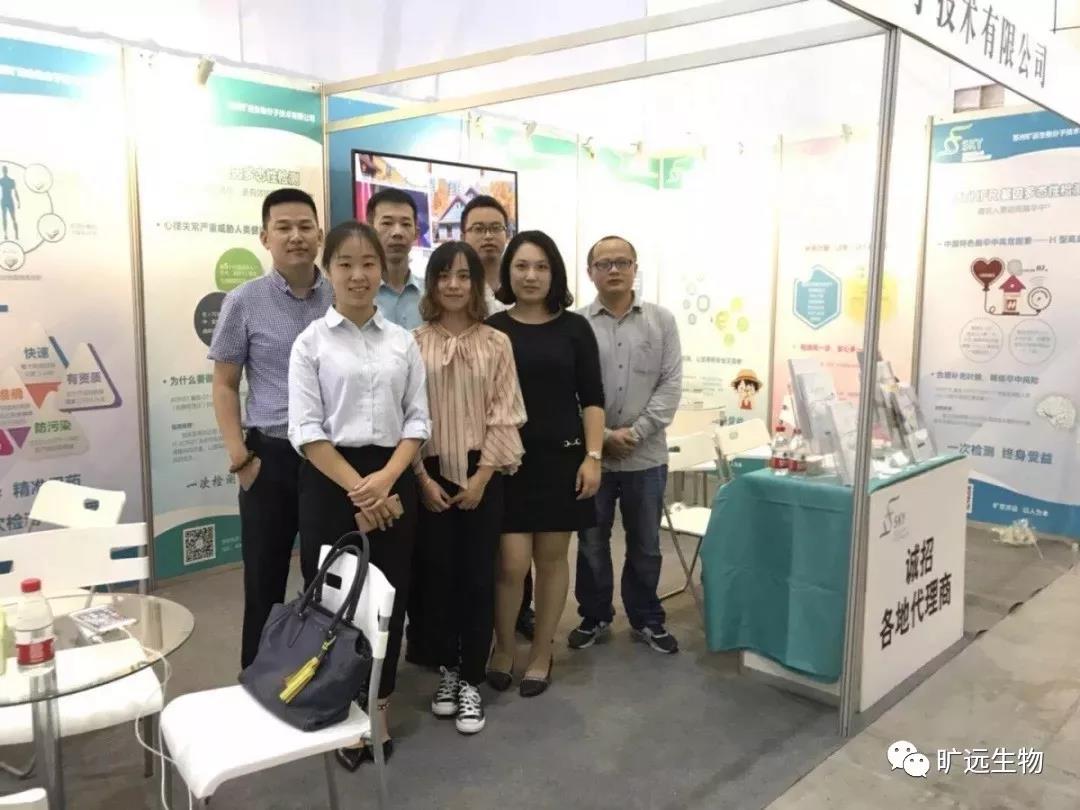 苏州九游会J9生物，，，，，2018天下医学磨练大会完善落幕！