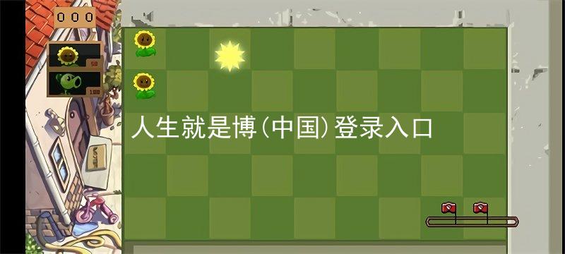人生就是博(中国)登录入口