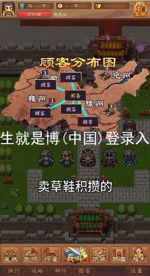 人生就是博(中国)登录入口